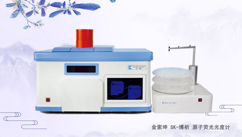 科研款多元素檢測(cè)型原子熒光光度計(jì)/光譜儀